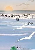 bg推文1当万人嫌放弃死缠烂打后