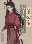 将军她暗恋成瘾gl在线阅读