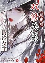 女主急了!gl
