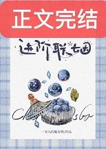 进阶婚姻演员表