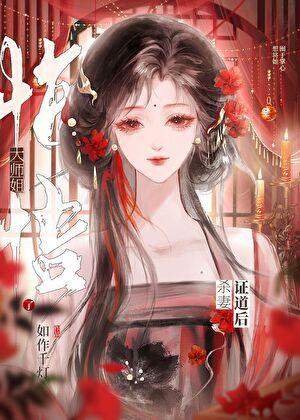 死遁后我成了情敌的白月光