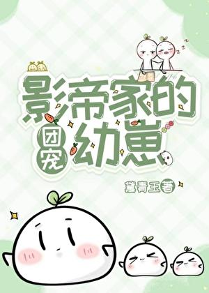 影帝的团宠喵妻