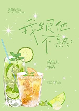 我跟他不熟的熟怎么读