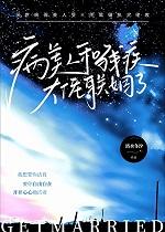 病美人大佬只想咸鱼[异世