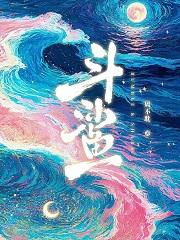 斗鲨全部演员表名单