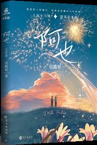 我喜欢你的信息素番外