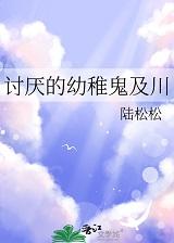 极讨厌的