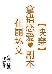 被变成女装大佬
