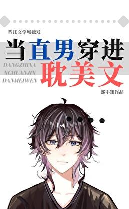 当直男穿进abo世界by月起南山陈越