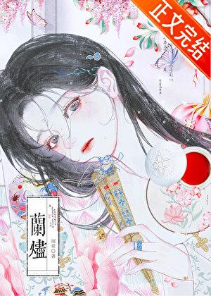 花月醉春风by闻希txt