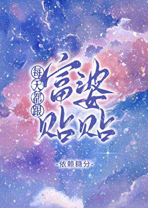 富婆靠我