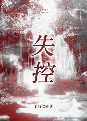 失控driven第二季在线观看完整版美剧