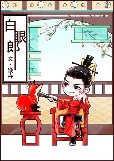 白眼郎温柔的光