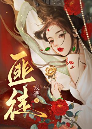 被轮番娇养的美人资源