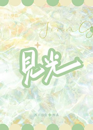 见光睁不开眼睛是什么原因