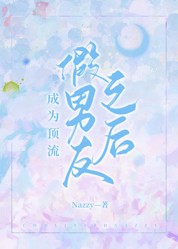 成为顶流后当红天后追着我领证