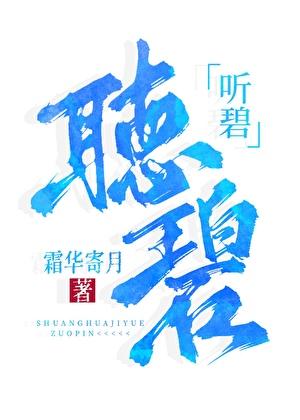 听碧海潮生曲后的感想