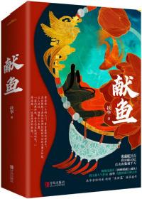 向师祖献上咸鱼番外篇