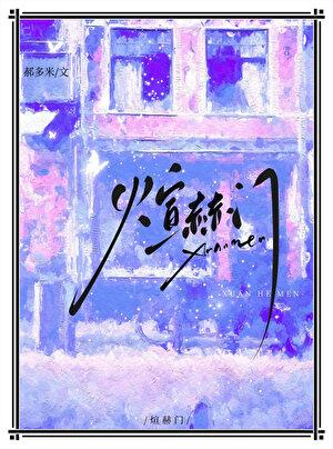 煊赫门怎么辩真假