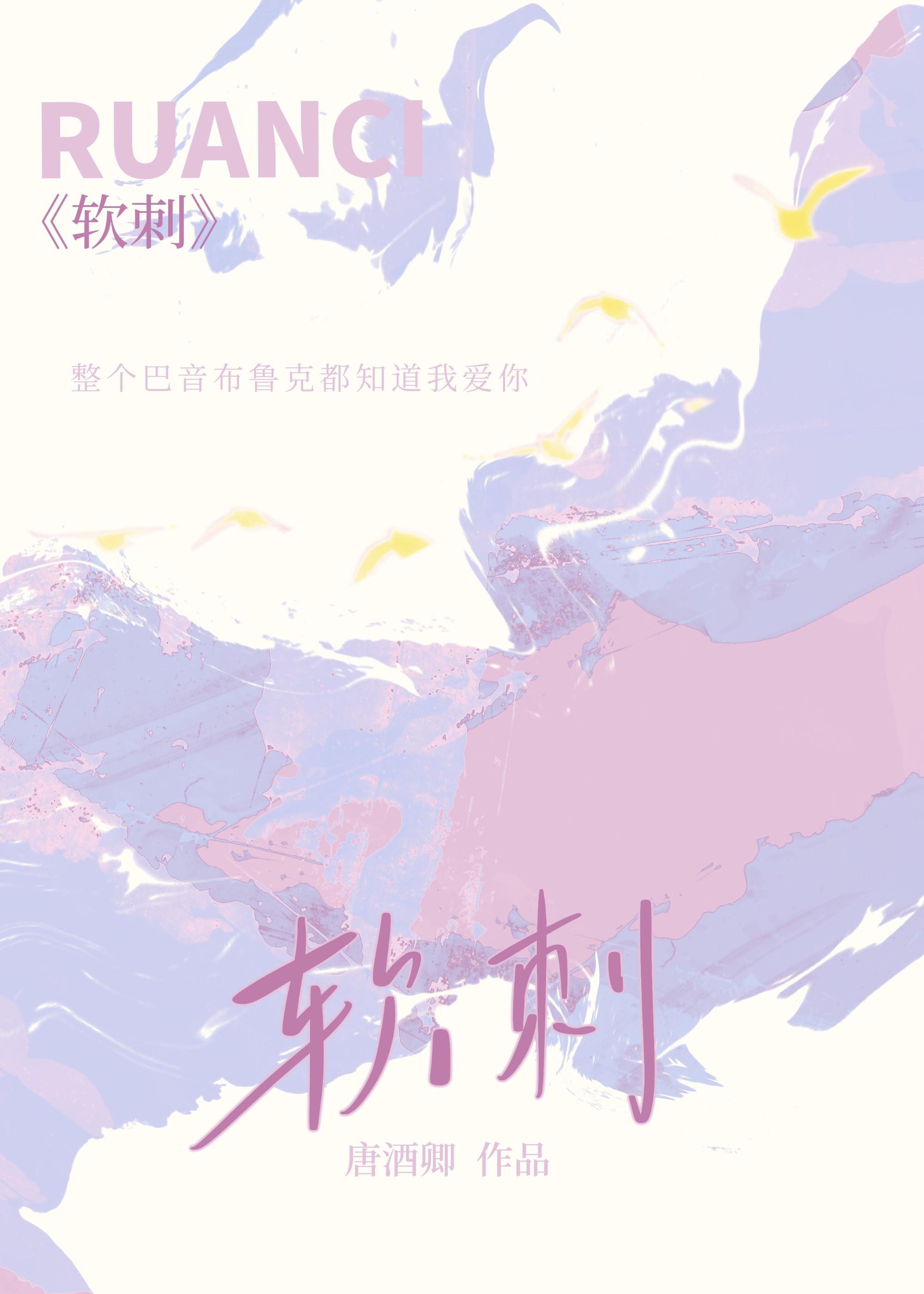 软刺扎进手里怎么办