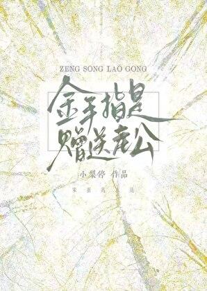 金手指干啥的