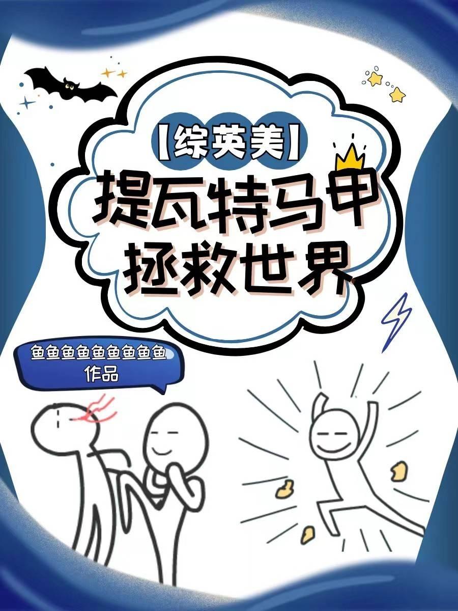 穿越提瓦特