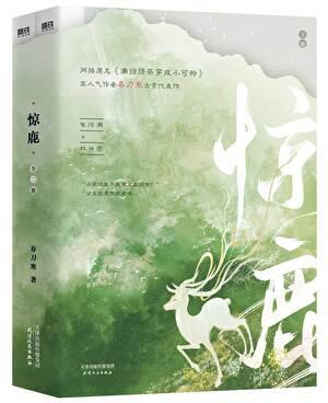 满级绿茶穿成小可怜男主叫什么