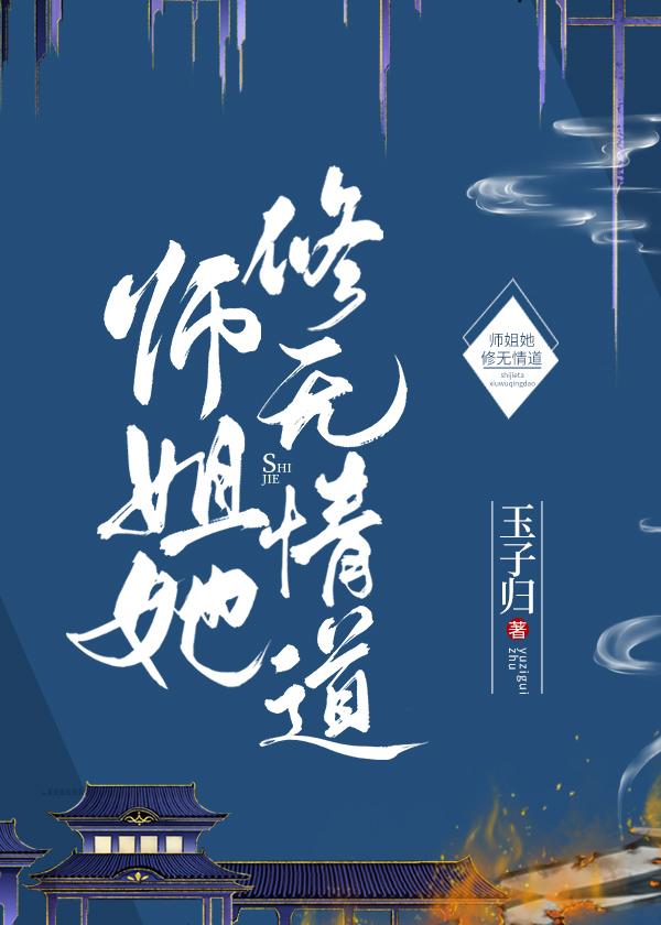 她被渣了免费阅读