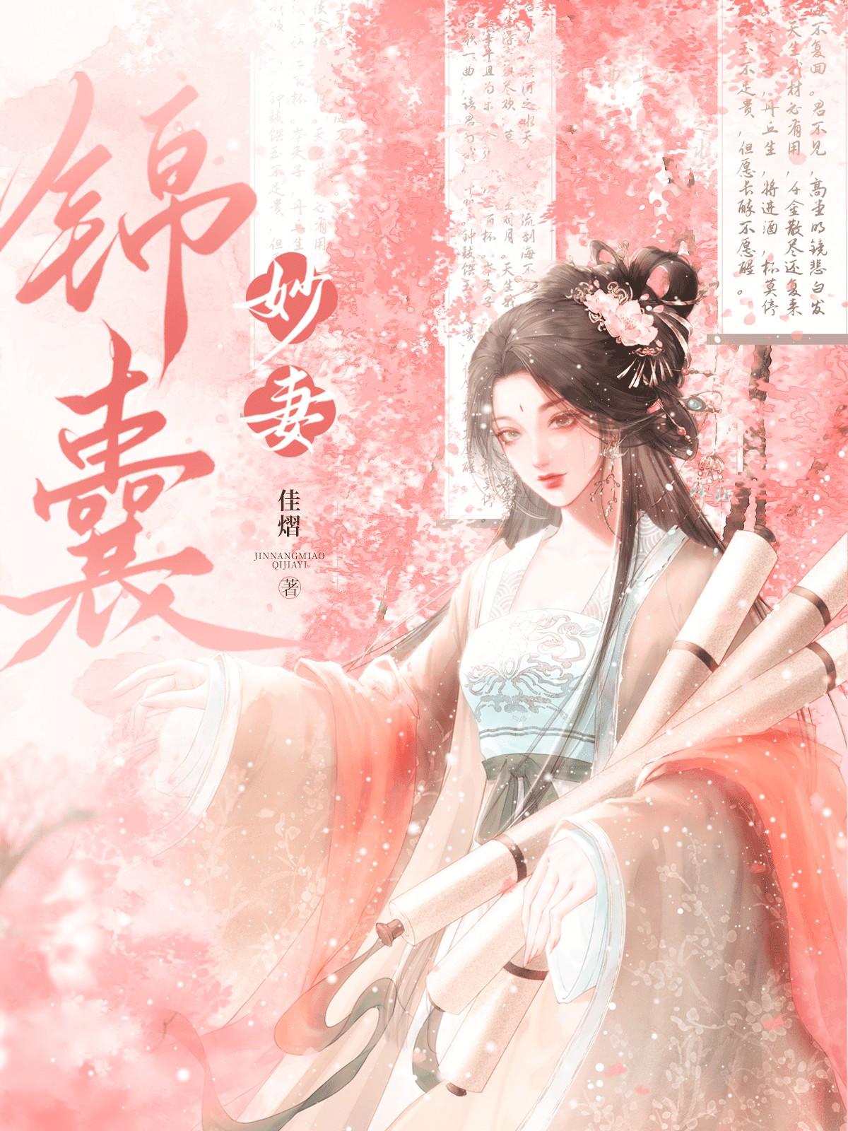 锦囊妙计什么意思?