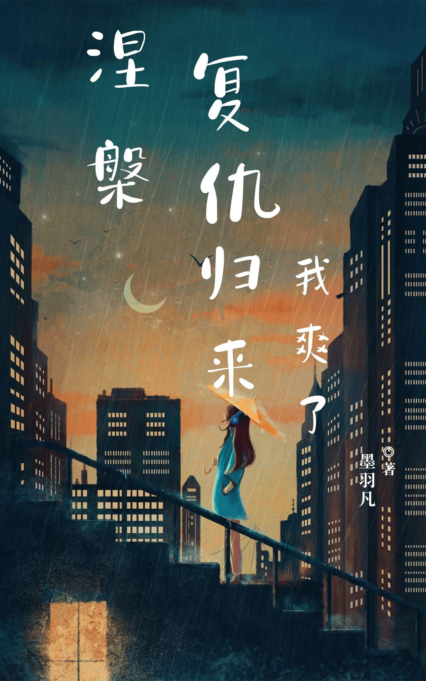 涅槃重生全集解说