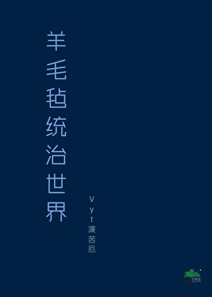 羊毛毡价值