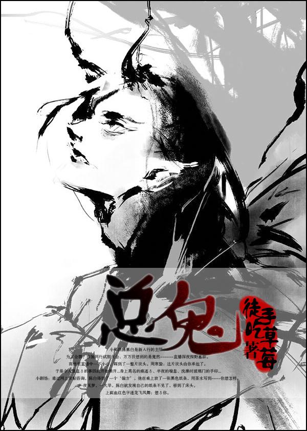 霸道总鬼缠上我简介