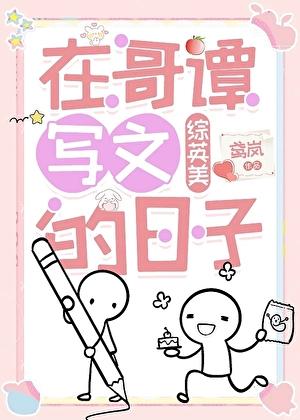 在哥谭搞全收集txt