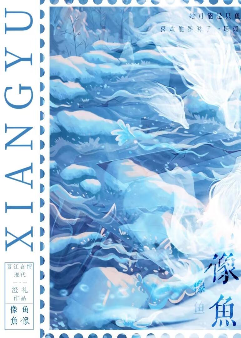 像鱼儿一样在水中遨游的优美句子