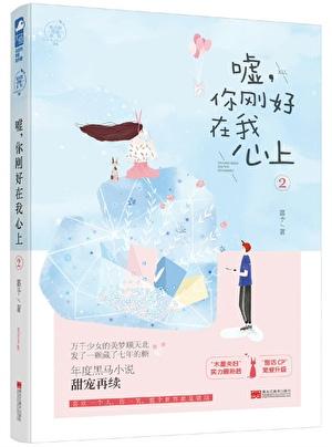 你是故人来嘉予43章