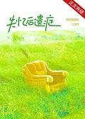 失忆后遗症by二月竹剧透