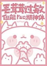 毛茸茸上场杀疯了笔趣阁