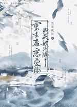 重生后恋爱脑炮灰她清醒了免费阅读