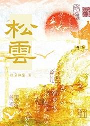 被偏爱的小仆人免费阅读全文