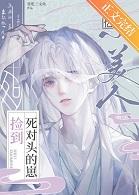 捡到一个失忆的女人