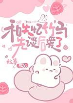 失忆竹马