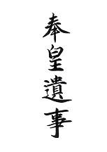 奉皇遗事全文免费阅读