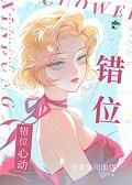 网恋富家女
