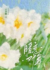 躺平也是大佬