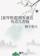 崩坏星穹铁道的将军的茶是商用曲吗