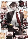 怎样与前任沟通