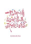一见钟情属于什么类型