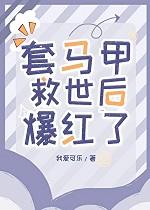 套装马甲的搭配图片