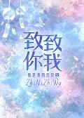 致你百科