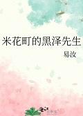 柯南米花这地